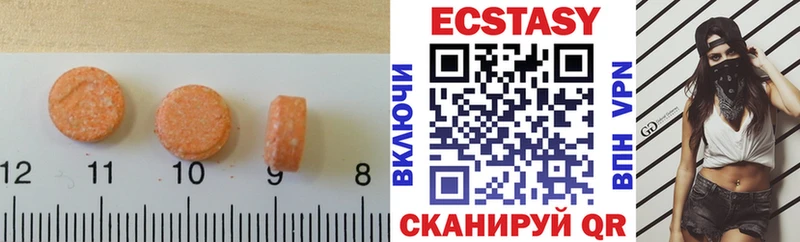 Ecstasy VHQ  купить наркотики сайты  Салаир 