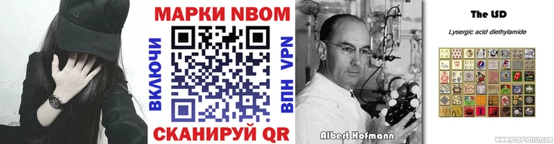 Марки 25I-NBOMe 1,8мг  купить   Салаир 
